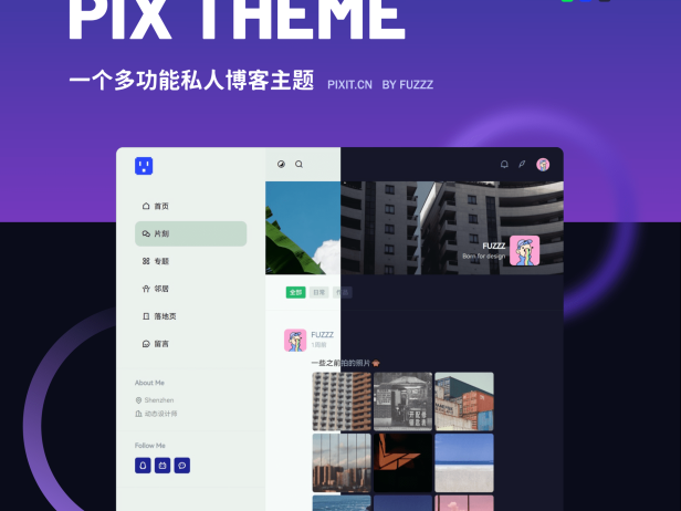 PIX主题已更新至1.0.6